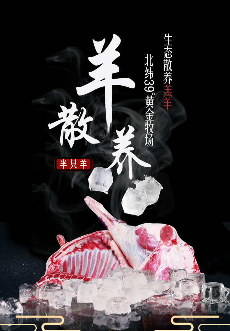 右玉牧场直发 千户侯 半只羊 20斤 图2