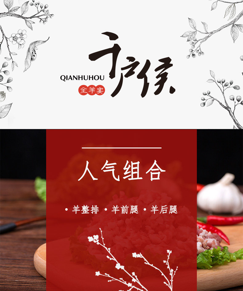 右玉牧场直发 千户侯 散养羊肉 前腿+整排+后腿 半只羊 10斤 现杀冷冻 图2