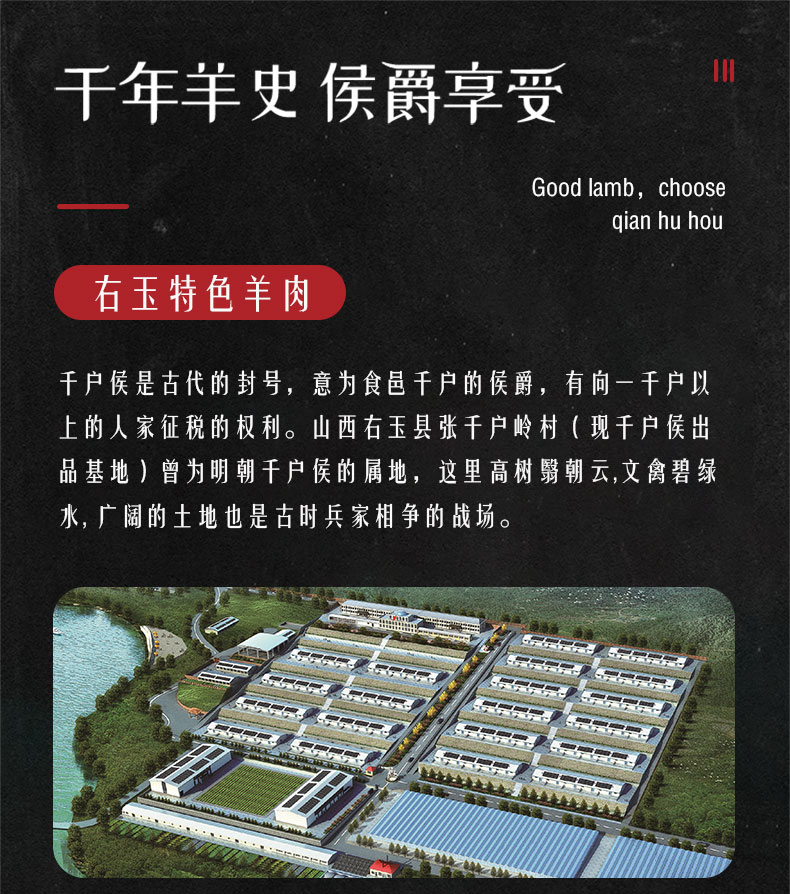 右玉牧场直发 千户侯 半只羊 20斤 图1