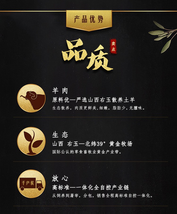 右玉牧场直发 右玉羊蝎子 800g 图2