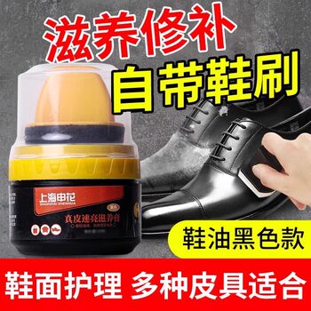 Shenhua Leather Shoe Polish Black Leather Care Oil Brown Colorless Universal Shoe Cleaning Magic Tool High-Grade Sheep Oil Shoe Care Wax