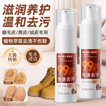 Suede Leather Shoe Cleaning and Care Product, Stain Remover for Suede and Nubuck, Birkenstock Shoes, Snow Boots Cleaning Agent, Genuine Product