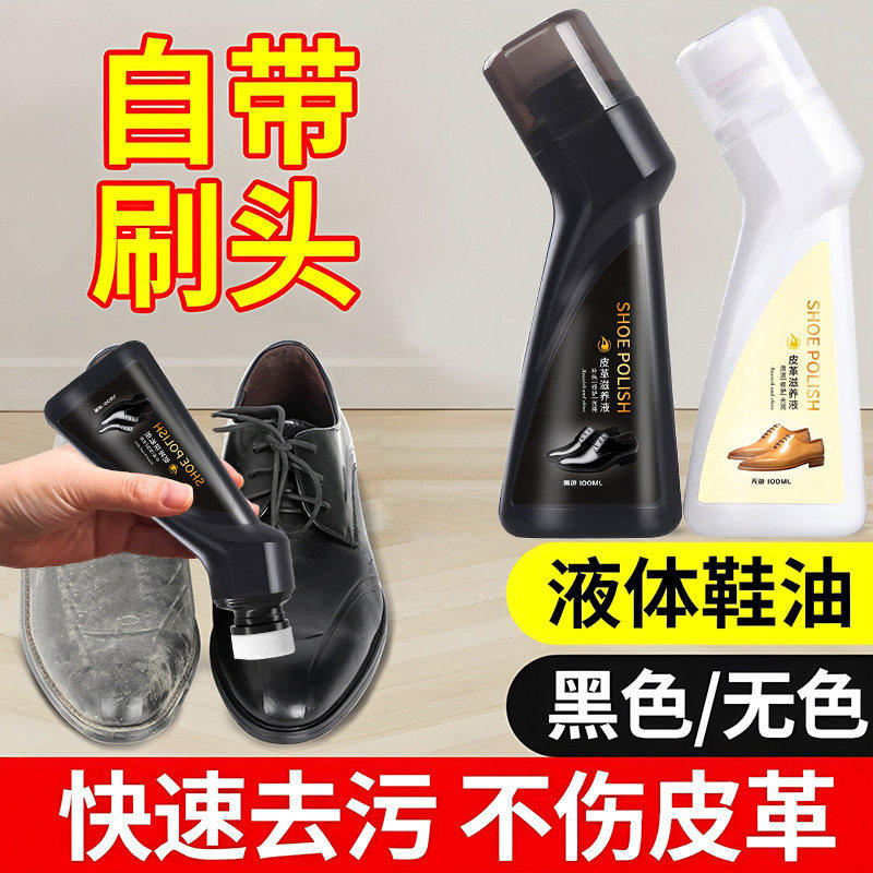 Liquid Leather Shoe Polish, Black Leather Care Oil, Brown Colorless Premium Care Shoe Polish, Shoe Cleaning Magic Tool with Built-In Brush Head