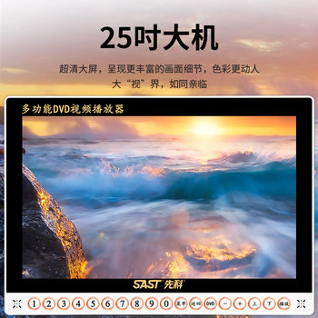 Xianke New Model 25inch Large Screen Card-Insertable USB Drive Elderly Entertainment Player Tv Player Audio Book Player Wifi with Dvd