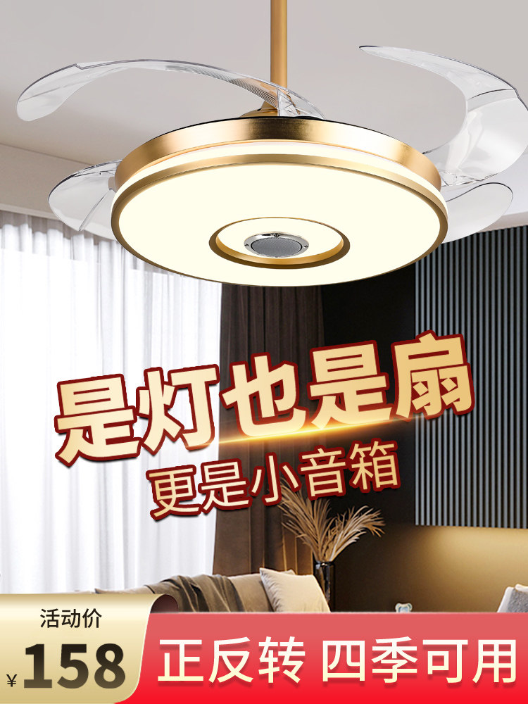 Invisible ceiling fan light Bluetooth speaker Ceiling fan light LED household living room dining room Bedroom with electric fan chandelier one
