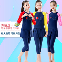 Childrens swimsuit Girls and girls summer split sunscreen Long sleeve skirt Mid-large childrens student training quick-drying swimsuit set