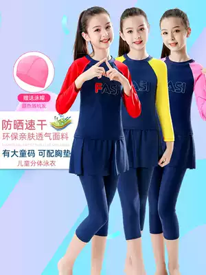 Children's swimsuit Girls 'and girls' summer two-piece sunscreen long-sleeved skirt Middle and large children's student training quick-drying swimsuit set