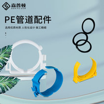 Fresh air pipe PE pipe bellows pipe card hanging card sealing ring O-ring PE pipe hanging card buckle washer damping ring