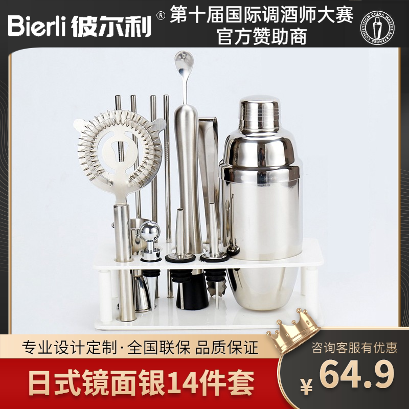 Kitchen heavyweight shaker set with shelf shaker starter full set of shaker glass cocktail shaker tools