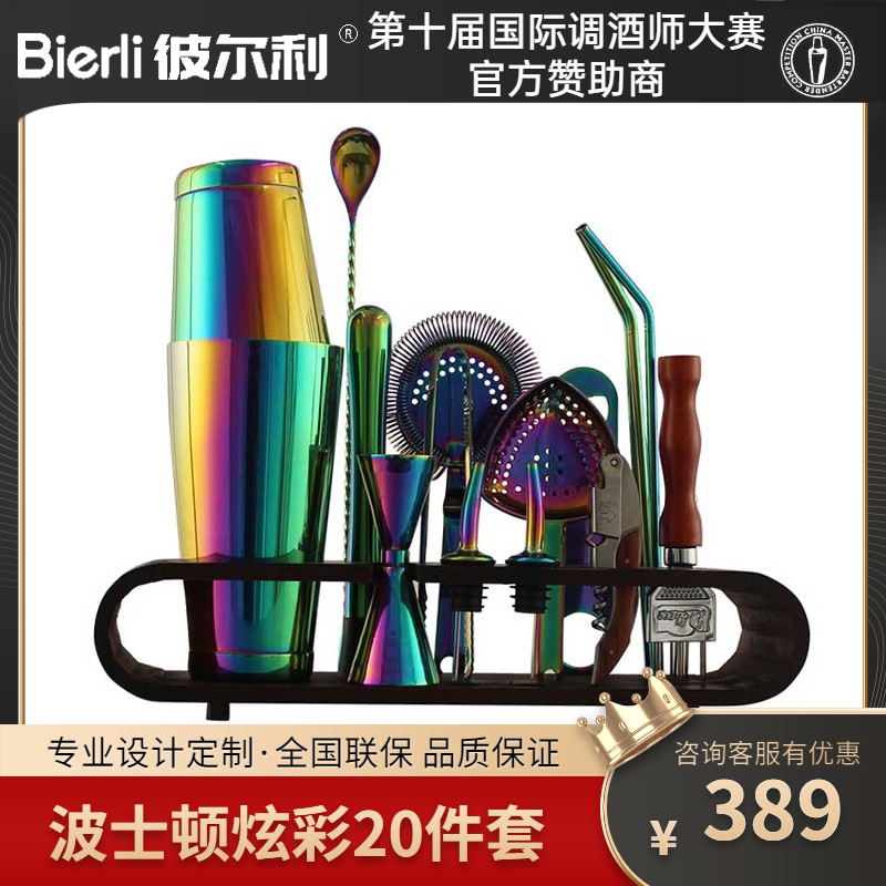 Kitchen Heavy Ground Stainless Steel Intoxicator With Holding Layer Frame Boston Intoxicator Suit Bar Home Wine Conditioning Tool