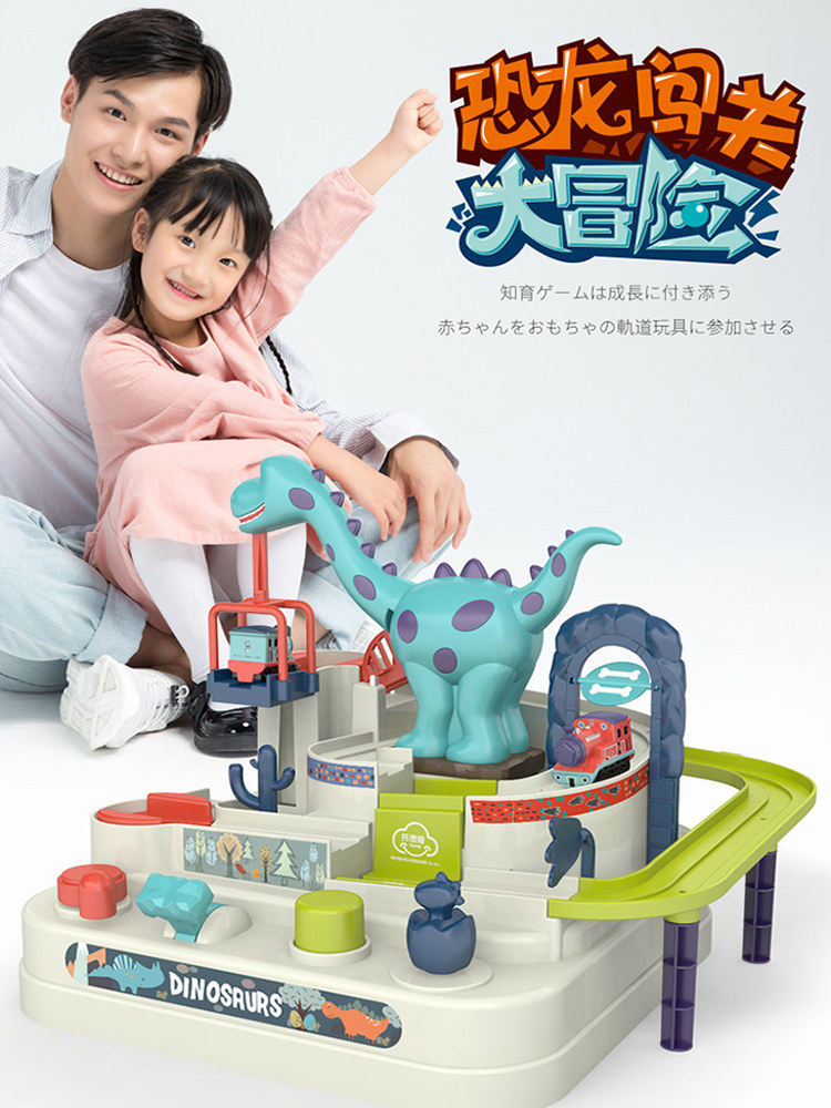 Tosky dinosaur adventure shaking sound car Children's small train Rail car Educational toys Boy girl