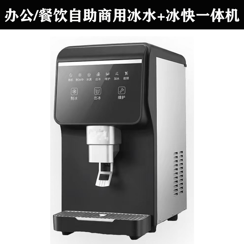 Self-Service Ice Maker, Ice and Water All-In-One Machine, Fully Automatic Desktop Commercial Ice Dispenser, Buffet Office Ice Cube Machine Manufacturer Self-Service Ice Maker, Ice and Water All-In-One Machine, Fully Automatic Desktop Commercial Ice Dispenser, Buffet Office Ice Cube Machine Manufacturer