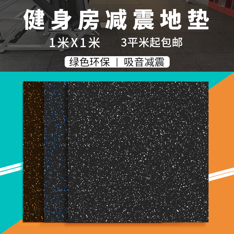 Gym Rubber Mat Equipment Strength District of Shock-absorbing Household Barber Pads Functional Motion Gelatin Pads
