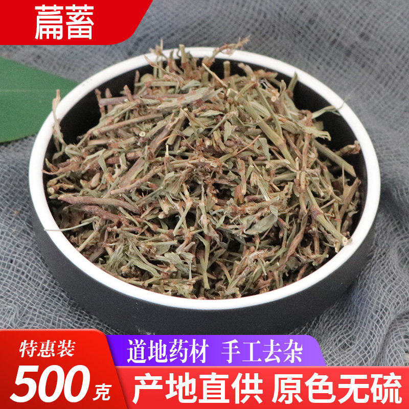 Lentils Chinese herbal medicine 500g Knots Grass Knots Grass Knots Bamboo Dry Goods Bull Whip Straw Oxen Pig Gluten Grass Chinese Herbal Medicine