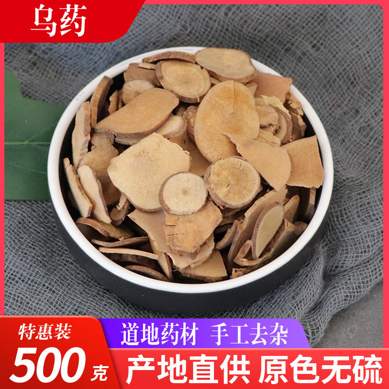 500 grams of black medicine Chinese medicinal materials can be combined with Dendrobium candidum roof black medicine dry goods Taiwan black medicine tea fresh dry goods in bulk