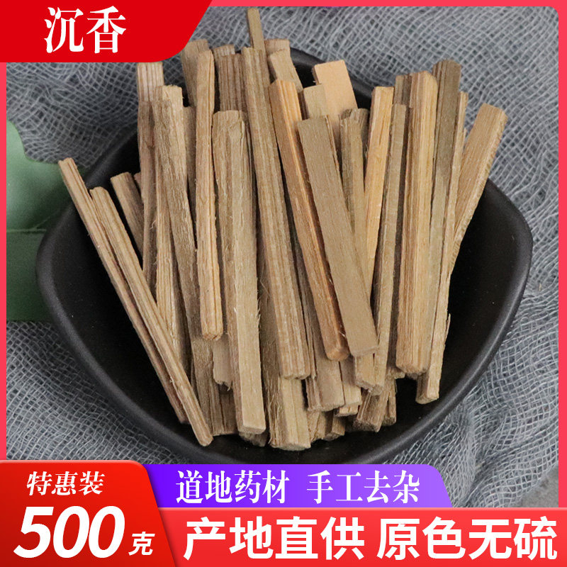 Immersive Chinese herbal medicine 500 gr g Indulge of fragrant wood Immersed Perfume can be used for Home Indulge Spices Without Lavender 