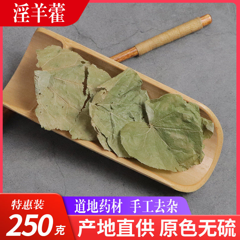 Chinese herbal medicine Turbin Leaf 250g Male Bubble Water Tea Non 500g Lapped Cistanche Powder Wild Lock Yang