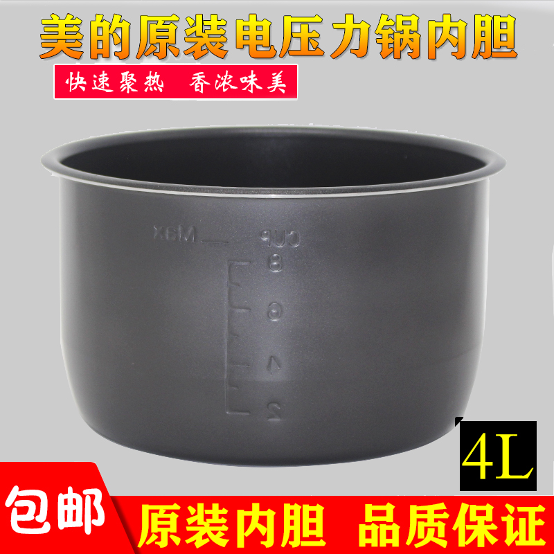 Beauty electric pressure cooker accessories 4L liter black crystal liner MY-CS40E CJ40N pressure cooker coating without sticking inner pan