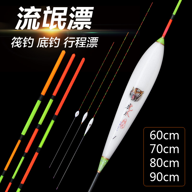 Rogue drifter lengthened deep water 70cm80cm90cm nano-stroke fish drift ultra-long and thick long-distance cast big object carp ticket