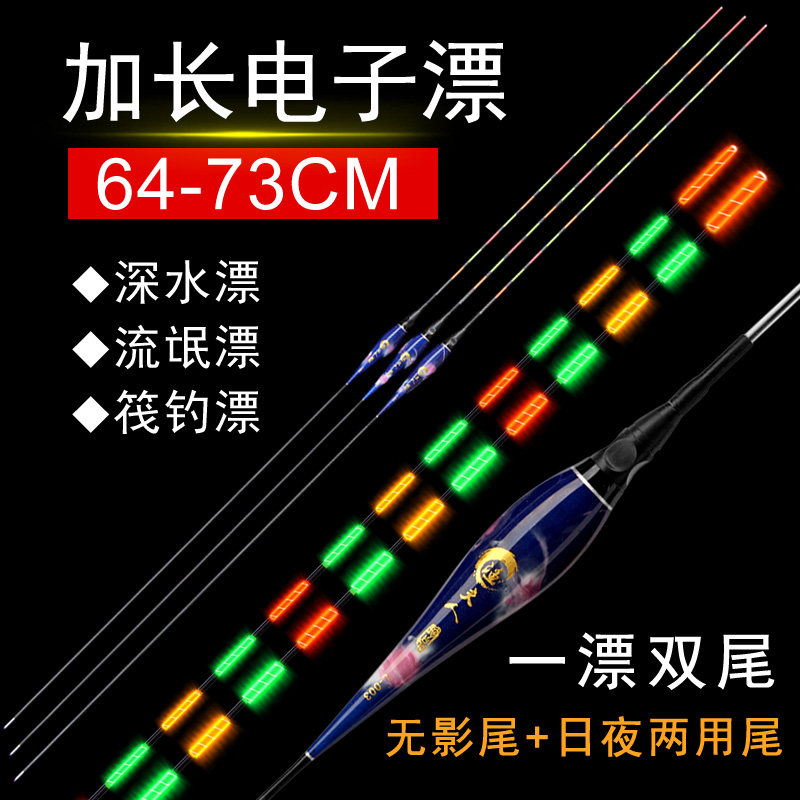 Fisherman super long luminous float day and night dual-use fish float high sensitivity bold eye-catching electronic float crucian carp rogue float - Taobao