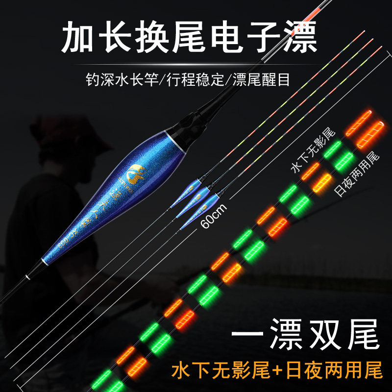 Fishing Lady Hooliganism electronic Night Drift Sensitive Black Pit Carp Drift Deep Water Float Eye-catching Super Bright Night Fishing Drift