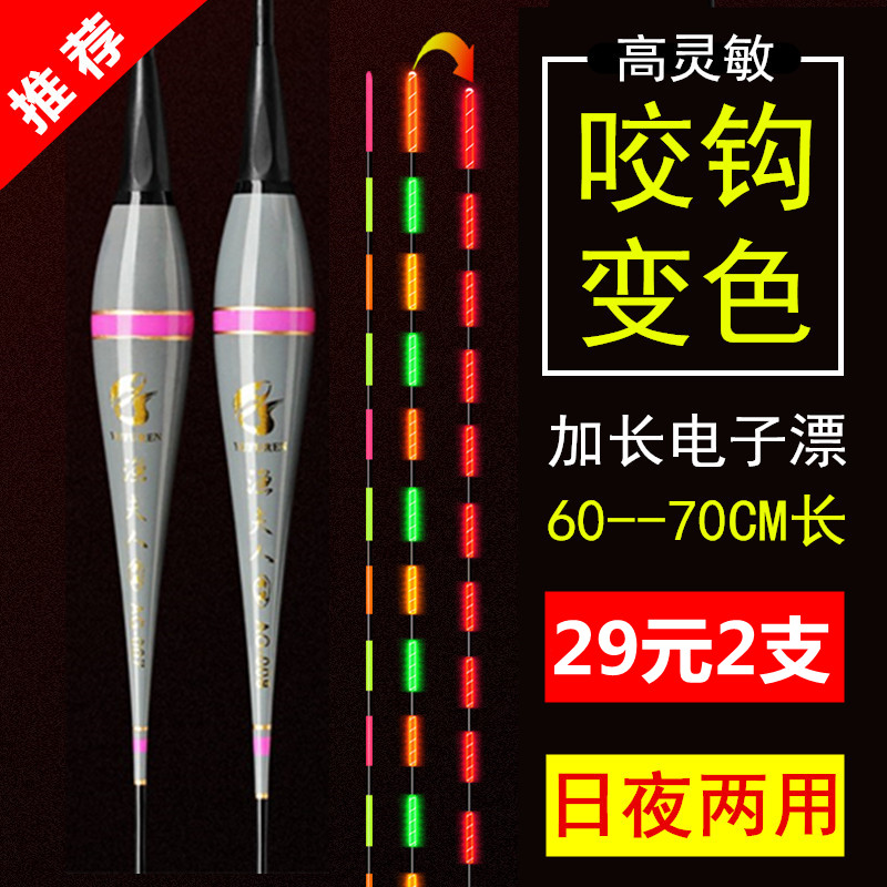 Fisher Lady Extra Long Luminous Drift Bite Hook Discoloration Day and Night Dual Use High Sensitive Eye-catching Stroke Electronic Drift Rogue Floating