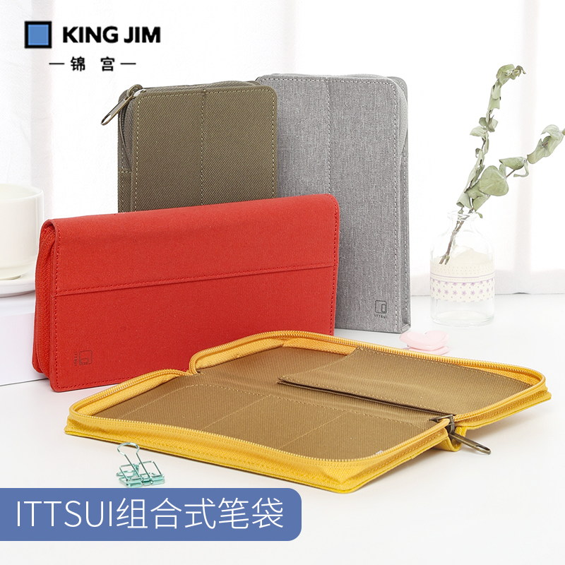 Japan kingjim Jin Palace ITTSUI pen bag Creative magnetic pen bag Creative removable 2-in-1 portable pen bag for office students