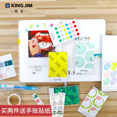Japan kingjim kitaku KITTA stickers Handbook stickers cute students with animal cartoon classification tags and paper tape stickers index stickers