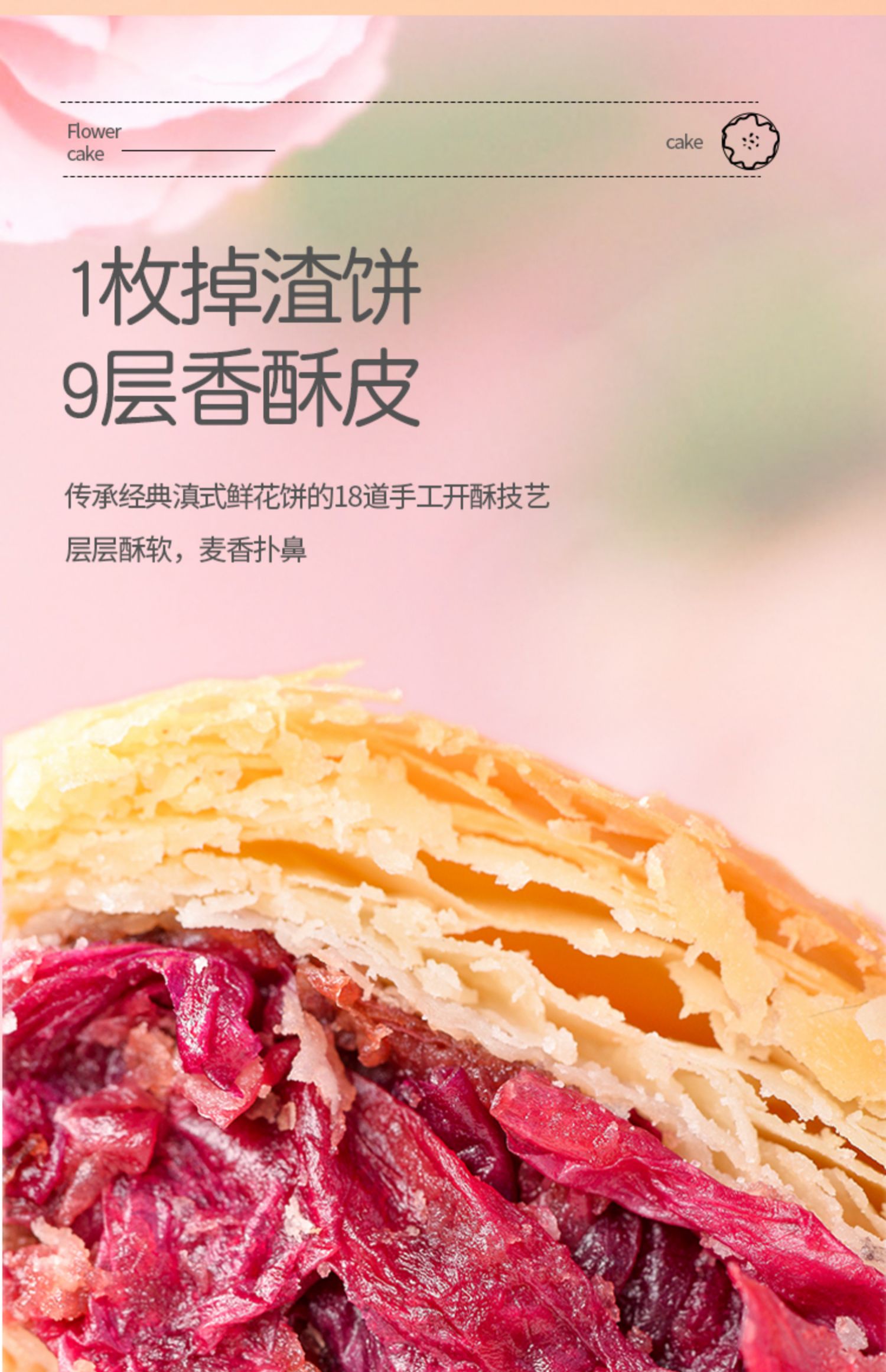 【买一送一】云小南鲜花饼经典玫瑰饼