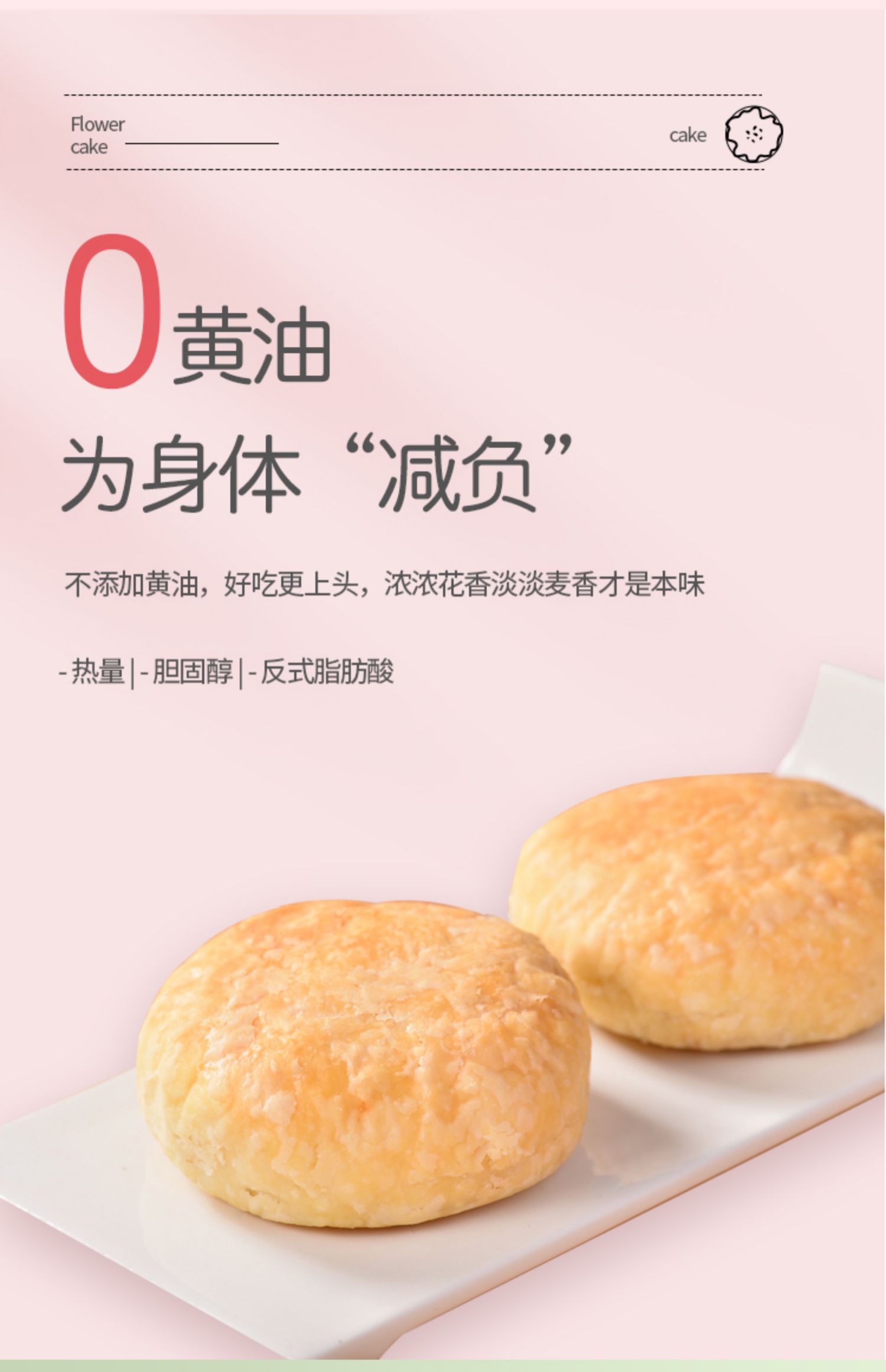 【买一送一】云小南鲜花饼经典玫瑰饼