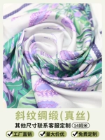 Толпа атлас (настоящий шелк) [другие размеры свяжитесь с настройкой обслуживания клиентов] 14 ммми