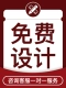 [-Проконсультируйтесь по дизайну без обслуживания клиентов]