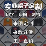 Шапка, кепка, рабочая бейсболка, делается под заказ, с печатью вашего логотипа, с вышивкой