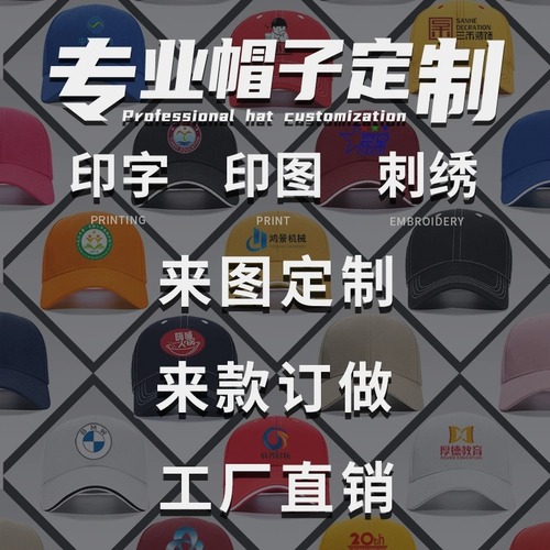 Шапка, кепка, бейсболка, делается под заказ, с печатью вашего логотипа, с вышивкой