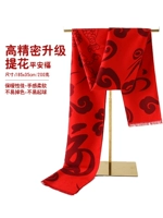 Защитный амулет, 185×35см, 200 грамм