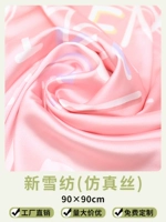 Шифоновый, шелковый, 90×90см