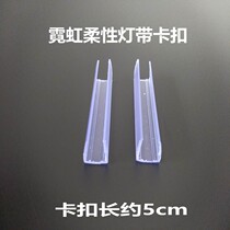 Led neon flexible lamp with card strip linear installation lamp strip card slot 1 meter long clip line lamp fixing buckle