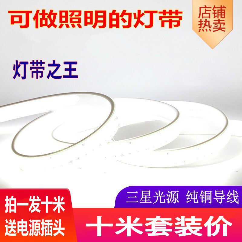 LED light strip super bright light strip living room ceiling soft light strip outdoor advertising lighting waterproof 220v strip light