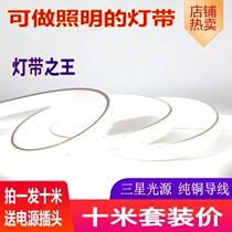 Led light strip super bright light strip living room ceiling soft light strip outdoor advertising lighting waterproof 220v strip light