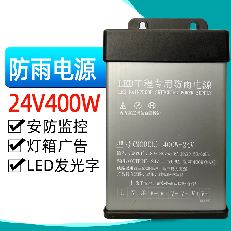 220V to Dc12V Transformer Led Driver Power Supply 24V Adapter Outdoor Rainproof 120W200W400W