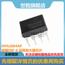 New original OPA2604AP OPA2604 DIP-8 operational amplifier IC chip