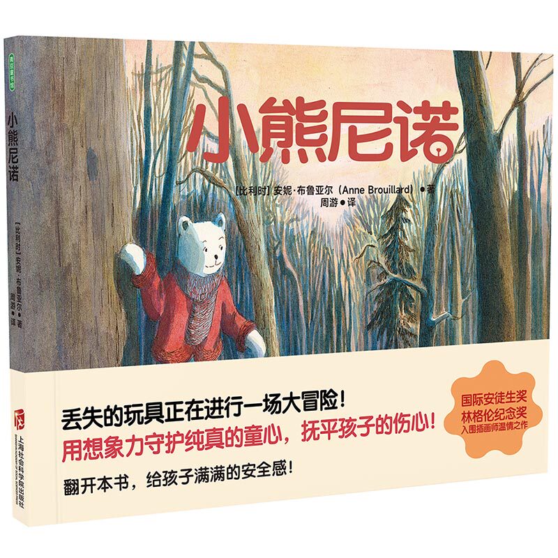 小熊尼诺