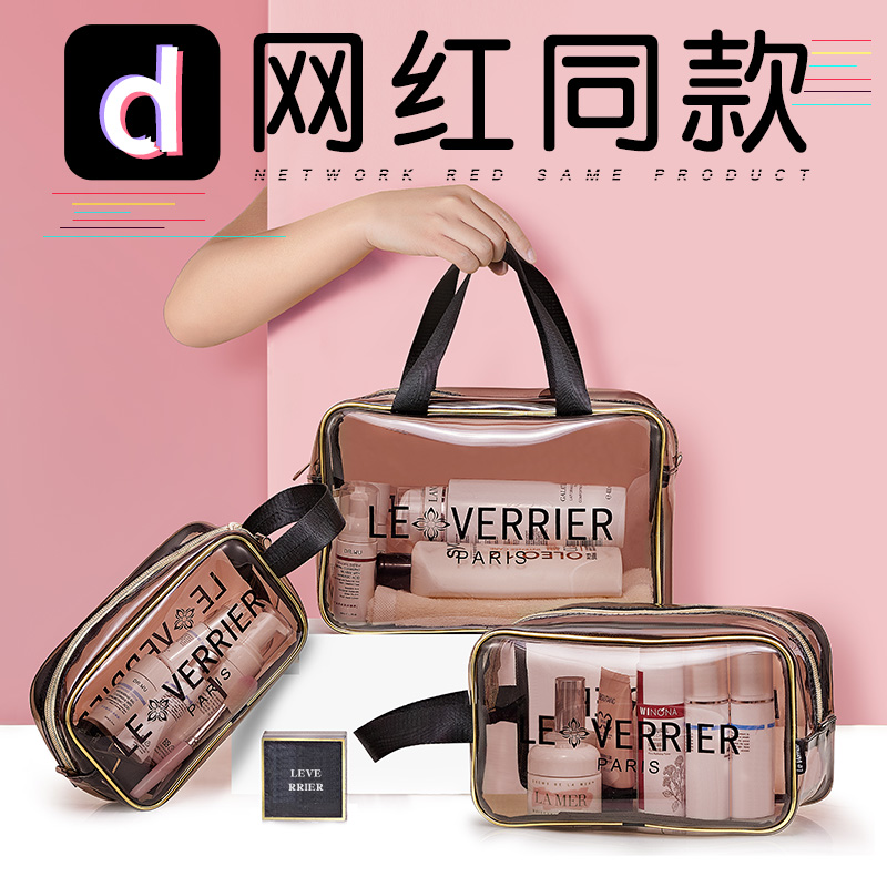 Fitness wash storage bag bath bag female portable waterproof male bath bag transparent bathroom travel