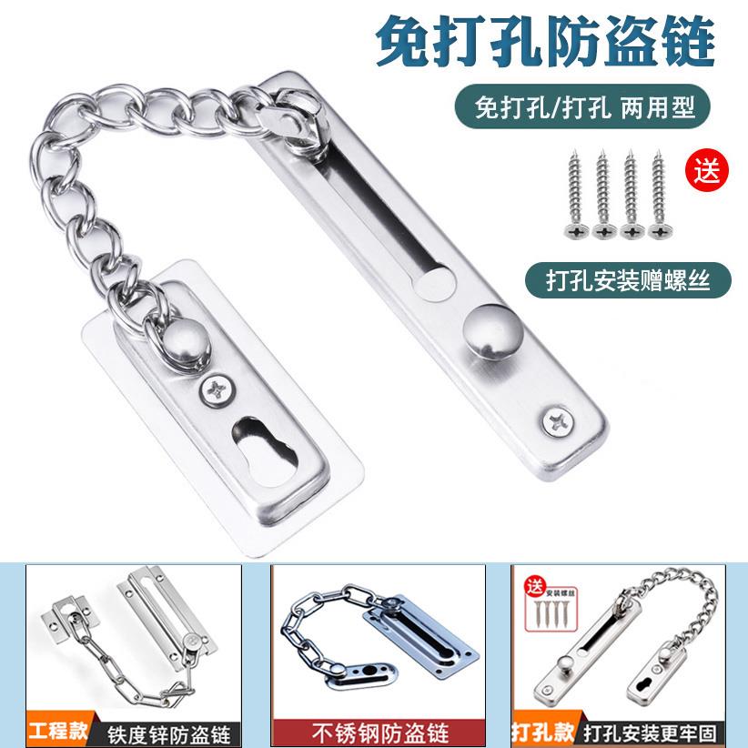 Heart Gate Chain Door Chain Home Door Bolt Door Lock Buckle Safety Lock Door Inner Button Anti-Lock Bolt Free Punch Door Chain Buckle