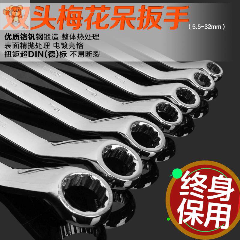 Round Mouth Wrench Hexagon Wrench External Hexagonal Plum Blossom Wrenches Double Head Plum Blossom Wrenches Wrenches Wrenches Wrenches Wrenches