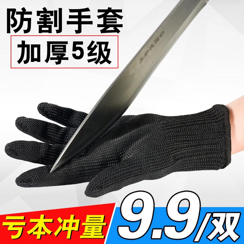 Iron gloves, steel gloves, five fingers, grade 5, anti-cut and wear-resistant, labor insurance, anti-knife cutting, steel wire, anti-stab gloves, anti-blade