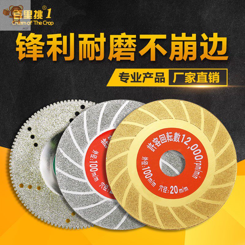 Diamond glass vitrified ceramic tile stone grinding and trimming marble grinding disc polishing sand angle grinding