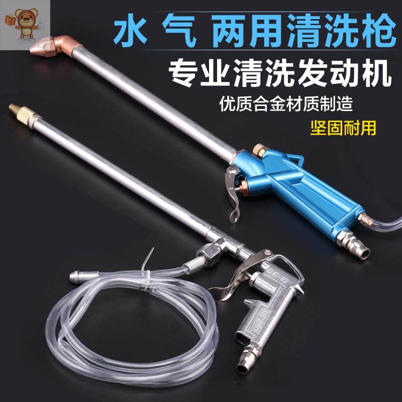 Water vapor mixed high pressure water gun Air compressor car washing gun Pneumatic car beauty cleaning gun Water vapor integrated cleaning gun