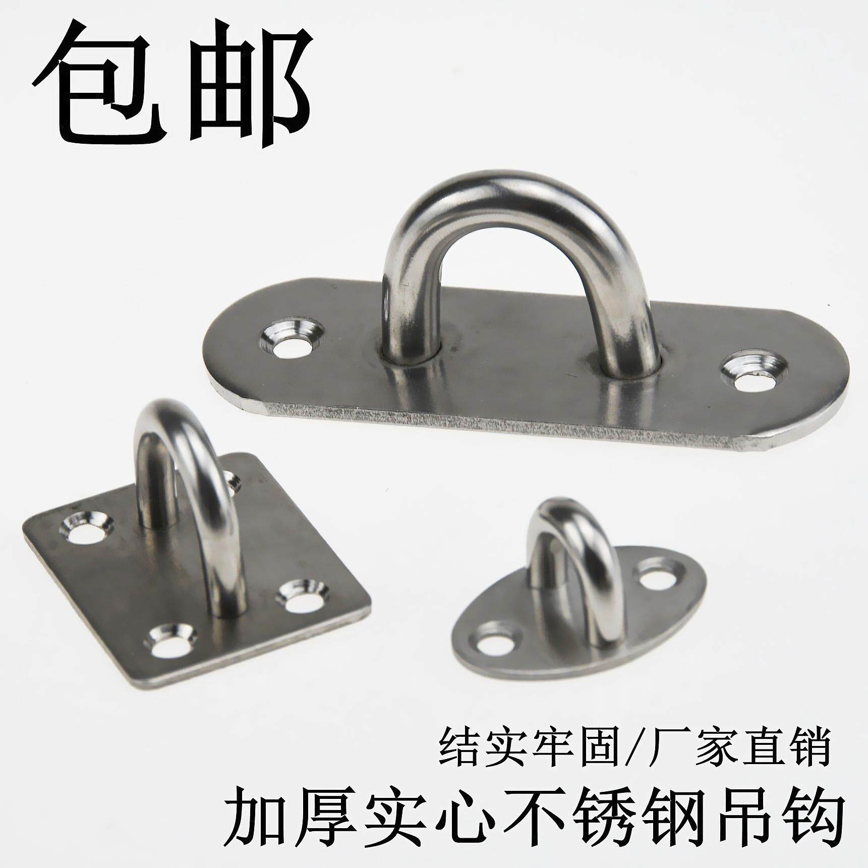 Sheng Stainless Steel U Type Lifting Hook Ceiling Fan Hook Hook Hook Sandbag Bag Fixed Hook Pendant Lamp Iron Ring Hanger Fan
