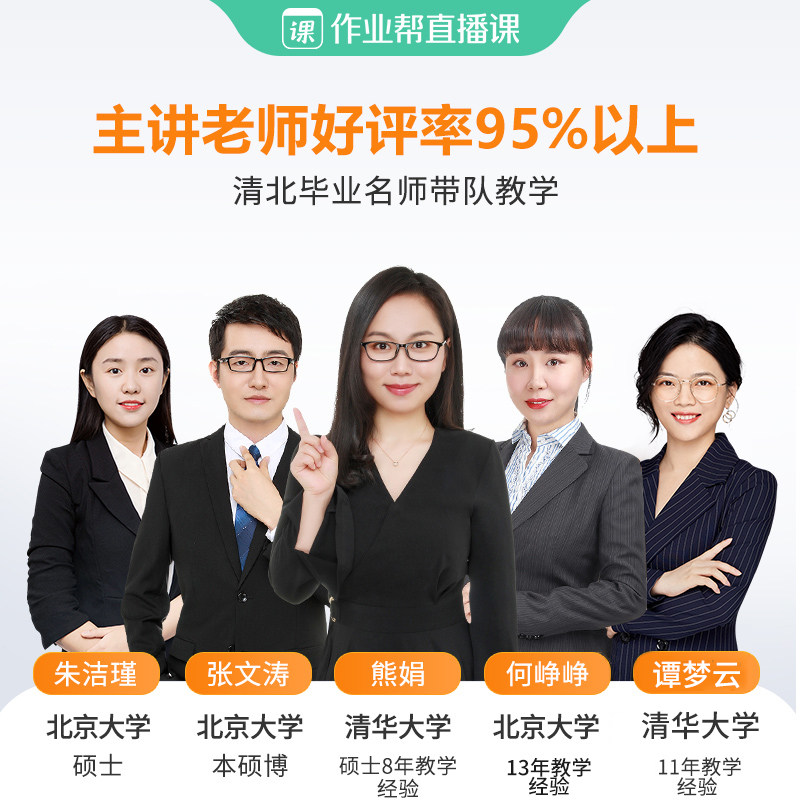 新用户专享 作业帮 小学/初中/高中 语数双科名师特训班在线网课 13节 天猫优惠券折后￥9（￥19-10）英语15节可选 送12件套教辅大礼包